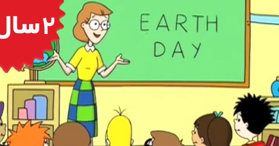 Betsy's Kindergarten.Happy Earth Day